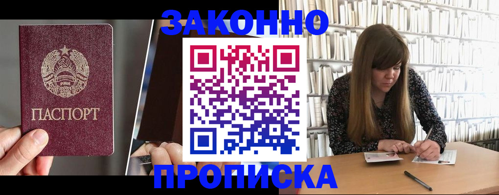временная регистрация надежно в Касли