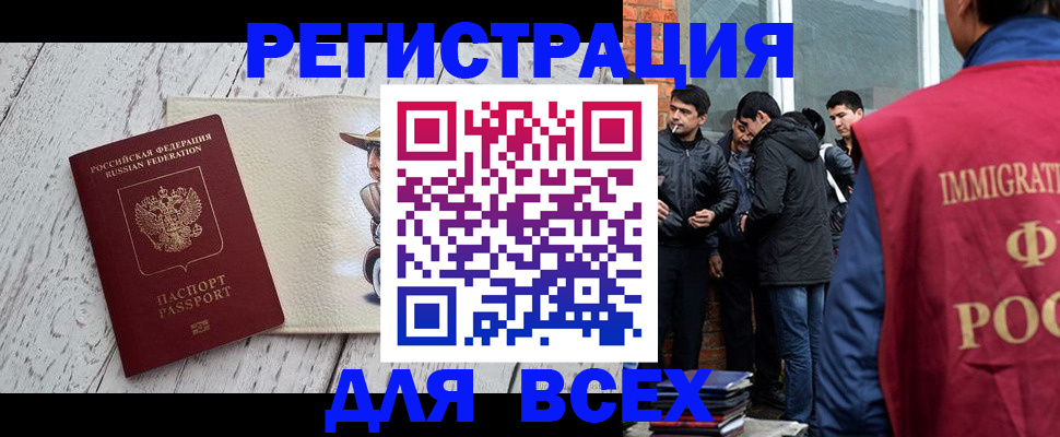 миграционный учет в Касли