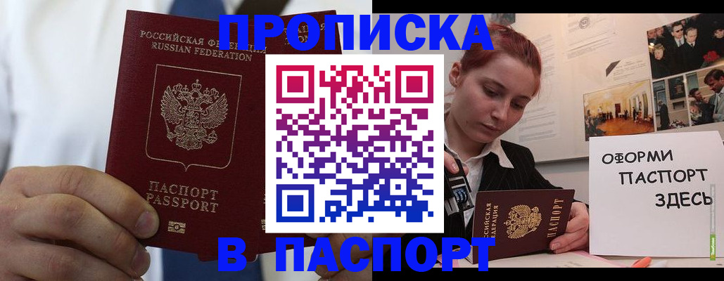 прописка ребенка в Касли