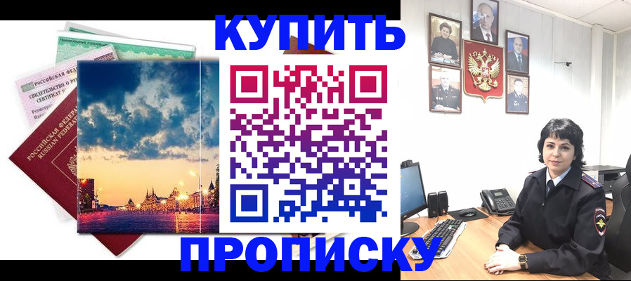 где прописаться в Касли