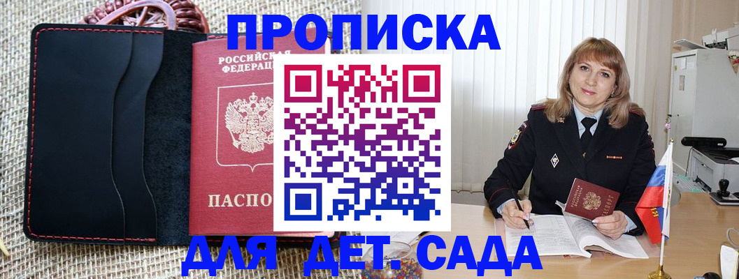 временная регистрация гарантия в Касли