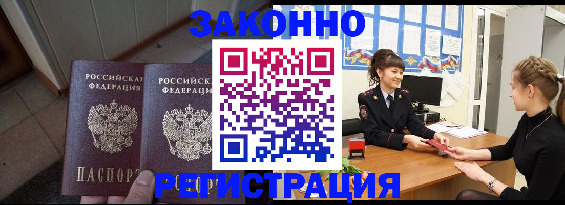 прописка штамп в Касли