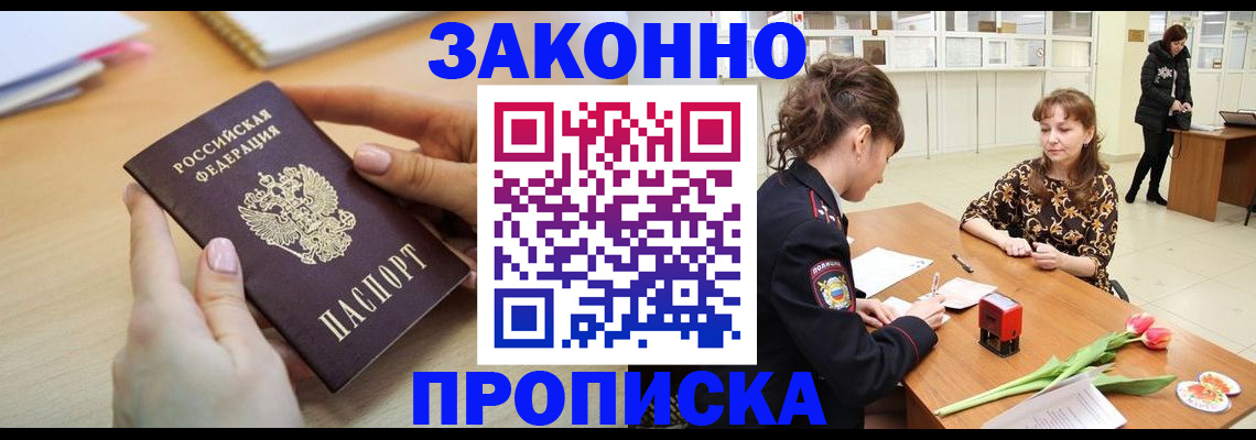 пропишу в квартире в Касли