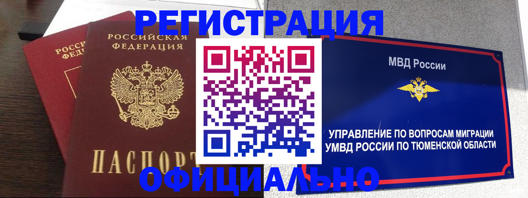 временная регистрация в Касли