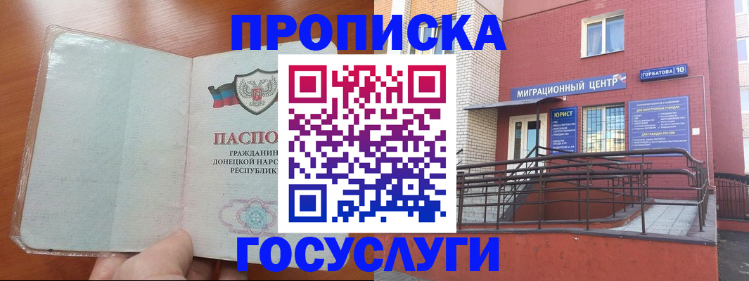 временная регистрация для всех в Касли