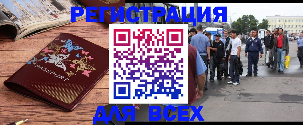 прописка регистрация в Касли