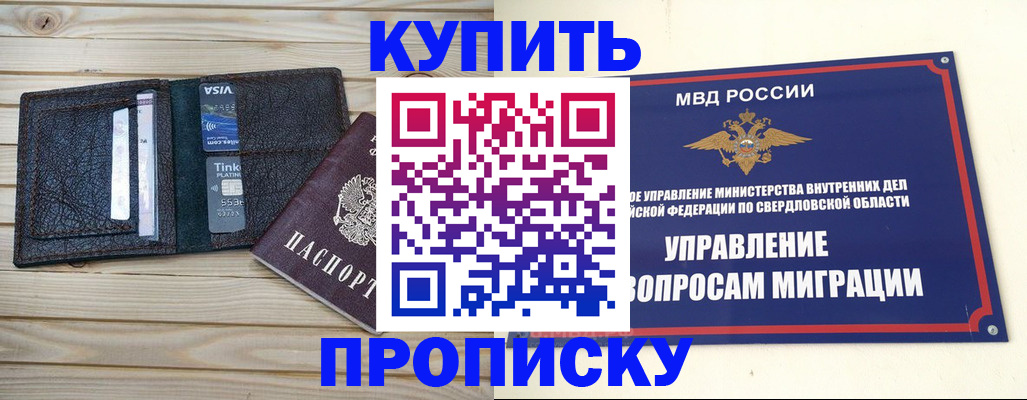 прописка поиск в Касли